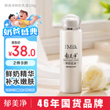 郁美净 鲜奶乳液 润肤乳 保湿补水 鲜奶乳液108g 鲜奶护肤