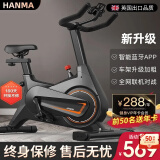 汗马 【销量过万】 家用动感单车静音运动减肥器材健身车室内脚踏车 车架升级+蓝牙智联+无极阻力调节