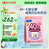FANCL HealthScience女士复合维生素 女性40+每日营养包30日量VBVC胶原蛋白辅酶蓝莓