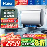 海尔（Haier）【BK7】80升双胆扁桶电热水器 小蓝瓶净肤洗 国家补贴20% 3D巨能洗 内胆免清洗3300W变频速热节能