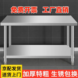 京季不锈钢工作台操作台长方形商用饭店置物架台面厨房切菜桌子打荷台 加厚双层高80CM 长60宽40高80CM