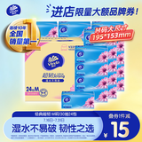 维达（Vinda）抽纸 超韧3层130抽*24包M码 湿水不易破 卫生纸 纸巾 餐巾纸 整箱