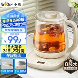 小熊（Bear）养生壶 煮茶器 烧水壶 煮茶壶 316L不锈钢多段保温迷你玻璃花茶壶 智能电热水壶1.5L YSH-E15M3