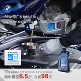 宝马（BMW）官方原厂全合成汽机油未装配GPF发动机润滑油 5W30/0W30/0W20 5W-30 1L*五瓶装（适用未装配GPF车辆）