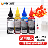 玖六零佳能e478墨盒墨水适用TS3480墨盒可加墨E568/E3480/E408/MG3080/IP2780/MP288/TS3180/E470打印机墨盒墨水