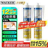 瓦克（WACKER）AF防霉玻璃胶厨卫密封胶防水美容胶中性硅胶马桶封边胶水白色2支