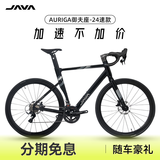 佳沃JAVA御夫座25款RX26款公路车铝合金桶轴24速AURIGA油刹弯把自行车 黑色 24速 26款RX M（建议身高172-179）