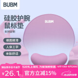 BUBM 护腕鼠标垫女手腕垫手托创意简约笔记本电脑鼠标腕托防滑鼠垫护手护腕硅胶鼠标垫 星际神起