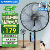 艾美特（AIRMATE）七叶家用遥控电风扇7档大风量空气循环摇头台式落地扇节能柔风小风扇预约定时落地式电扇 CS35-R19