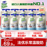 法优乐儿童酸奶经典原味85g*10袋 宝宝零食常温法国进口不刺激肠胃