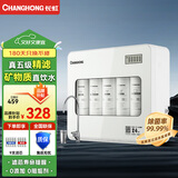 长虹（CHANGHONG）净水器家用直饮厨房自来水龙头前置过滤五级超滤不锈钢净水机 0.01微米无废水除氯箱式液晶显示 【矿物质水/无废水】上门安装