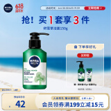 妮维雅（NIVEA）男士敏肌可用积雪草修护焕活精华洁面乳150g 温和洗面奶护肤品
