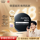 欧珀莱新升级俊士男士抚纹亮颜霜 50g（面霜 补水保湿 改善干燥）