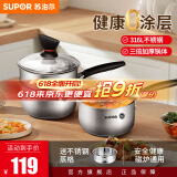 苏泊尔（SUPOR）奶锅316L不锈钢宝宝婴儿辅食锅热牛奶泡面小奶锅电磁炉燃气通用 ET16ZBS01- 16cm