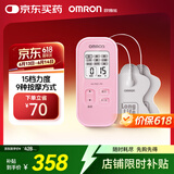 欧姆龙（OMRON）低频治疗器按摩仪 家用理疗仪HV-F021（粉色）
