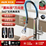奥克斯电热水龙头热水器即热式快速热智能变频恒温加热水龙头冷热两用厨房宝阳台家用加热器