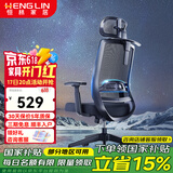 恒林 玄星人体工学椅家用电脑椅午休可躺椅舒适久办公转椅HLC-2788 星空款双层腰靠+升降扶手+无搁脚 90-120度(含)