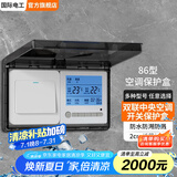 国际电工 86型开关自粘贴式防水罩 浴霸开关超薄家用防水盒浴室插座防溅盒 86型双联超薄保护盒-黑透