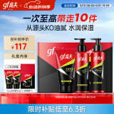 高夫净源控油男士护肤套装礼盒(洁面100g+水125ml+乳125ml)送男生礼物