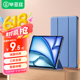 毕亚兹适用2025/24款M3芯片iPad Air7/6保护套 苹果平板电脑11英寸保护壳 三折支架硬后壳 PB507-薰衣草