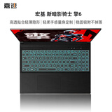 嘉速宏碁新暗影骑士 擎6 键盘膜 16英寸游戏本笔记本电脑 键盘保护贴膜 键盘防尘罩 高透隐形