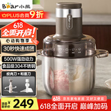 小熊（Bear）绞肉机家用 和面绞肉机多功能揉面搅面绞馅机 打肉饺子肉馅碎肉机 3L大容量不锈钢杯 QSJ-R05H1