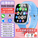 小天才酷盖儿童智能电话手表5G可插卡全网通防水定位视频通话初高中生青少年儿童6-12岁男女孩学生手表礼物 尊享蓝 超薄防摔+微信+WiFi下载
