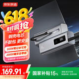 京东京造【钢壳电芯更安全】充电宝多口165W 20000毫安自带线快充移动电源户外电源适用苹果小米华为笔记本