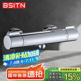 BSITN智能恒温混水阀淋浴水龙头恒温阀浴室花洒开关冷热水20204