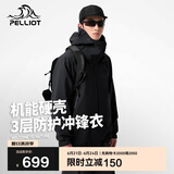 伯希和（Pelliot）[成毅同款]山壳冲锋衣硬壳男女防水夏季登山外套12340164黑XS