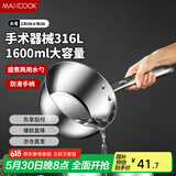 美厨（maxcook）316L不锈钢水瓢水勺 家用商用舀水瓢水舀子舀水勺18cm MCPJ2355
