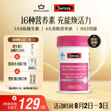 Swisse斯维诗力她维女士复合维生素矿物质片 含维生素B族维D维E维A 90片