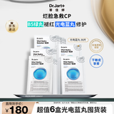 蒂佳婷（Dr.Jart）光电蓝丸面膜30片囤货装玻尿酸补水淡纹修护救急 效期至26年3月