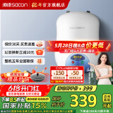 帅康（Sacon）家用厨宝 6.5升 速热家用储水式电热水器DSF-6.5W 上出水 以旧换新