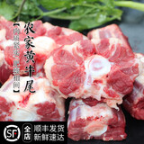 【顺丰包邮】农家散养正宗黄牛牛尾骨头当天发货牛尾巴牛肉 新鲜牛尾5斤
