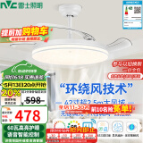 雷士（NVC）LED照明风扇灯智控吊扇灯无极客厅三防白满天星1级能效42寸60瓦