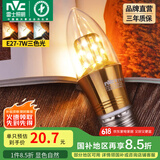 雷士（NVC） 灯泡led灯泡尖泡吊灯壁灯家用照明节能三色变光蜡烛尖泡 力荐-【E27】7瓦三色 LED尖泡