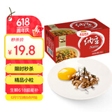 燕京燕京小粒纳豆 50g*3盒*2组  国产纳豆 健康轻食  解冻即食 豆制品