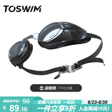TOSWIM拓胜泳镜 防水防雾游泳眼镜高清平光男女大框游泳镜 墨鱼黑