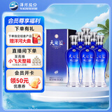 洋河蓝色经典 天之蓝52度480ml*6瓶 整箱装 绵柔浓香型白酒