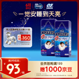MOONY尤妮佳睡睡裤(男)XXL22片(13-28kg)整夜安睡散闷湿品牌直供