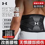安德玛（Under Armour）护腰带间盘健身运动保暖腰托深蹲负重硬拉篮球久坐支撑收腹束腰带