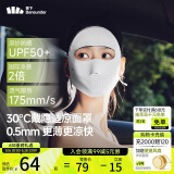 蕉下（beneunder）脸基尼女全脸防晒医美面罩防紫外线口罩高颜值骑行面罩护脸蓝烟灰