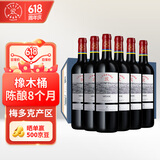 拉菲（LAFITE）传奇梅多克赤霞珠干红葡萄酒 750ml*6 红酒整箱装