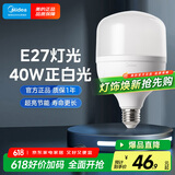 美的（Midea）LED柱形灯泡大功率物业商用工厂照明球泡6500K白光E27大螺口40W 