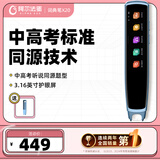 阿尔法蛋词典笔X20 国家补贴英语点读笔翻译笔 小学初高中电子词典单词笔扫读笔便携式学习机
