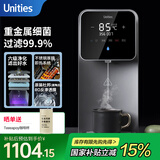 有逸（Unities）Uwater X2 家用 饮水机 台式 净水器 净饮一体机 即热直饮机 净饮机 母婴水 免安装 Uwater深空灰