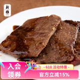 新雅大厨黑椒牛排255g速冻方便速食菜 半成品菜牛肉牛排预制菜中式牛排 黑椒牛排255g*3袋
