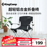 KingCamp折叠椅户外椅露营椅休闲椅靠背钓鱼椅加宽椅面写生椅KC2138
