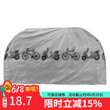 洛克兄弟（ROCKBROS） 洛克兄弟公路山地自行车电动车防雨防尘车罩 单车装备雨披 灰色
